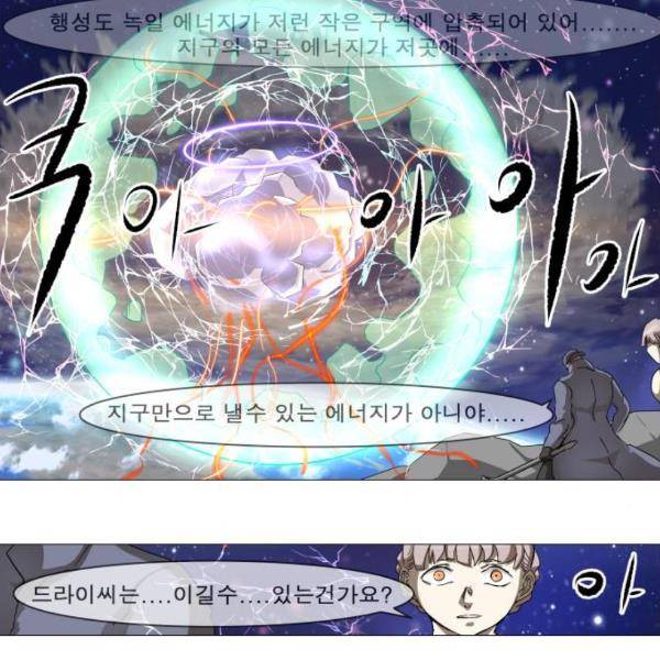 나이트런 문 155화 3