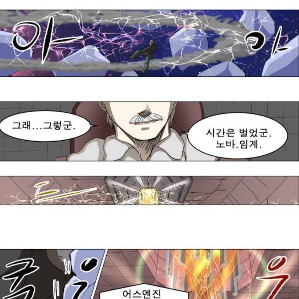 나이트런 문 155화 4