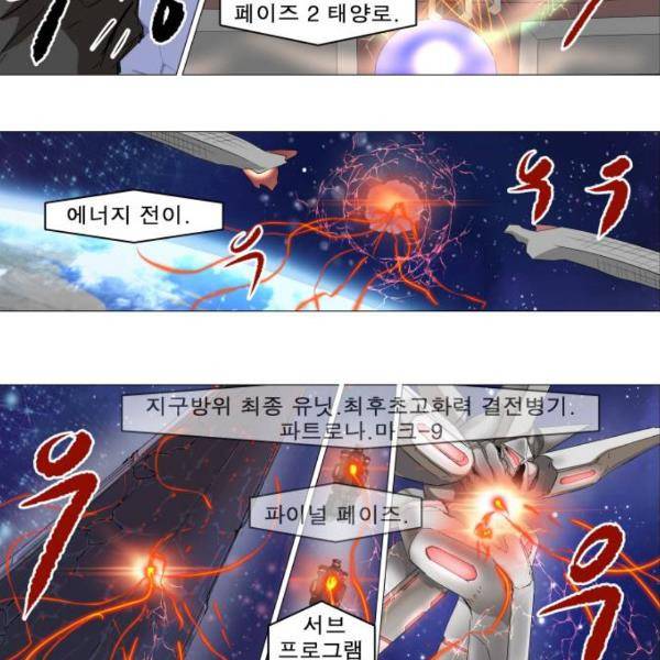 나이트런 문 155화 5