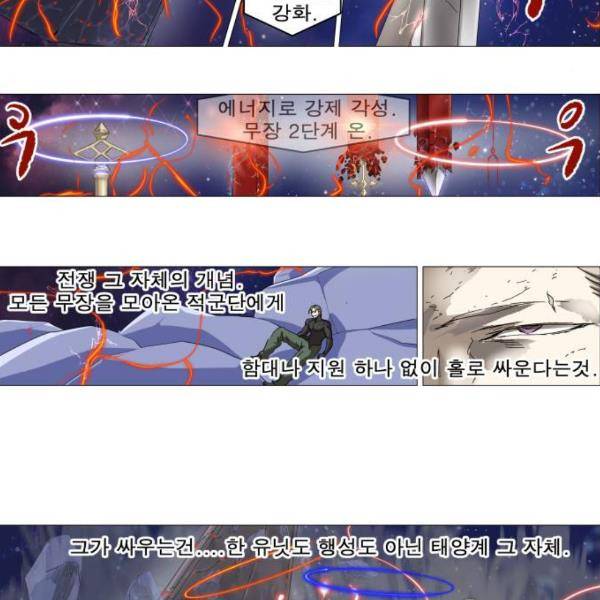 나이트런 문 155화 6