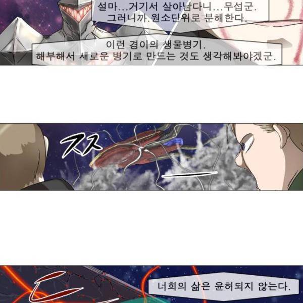 나이트런 문 155화 8