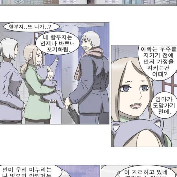 나이트런 문 155화 15