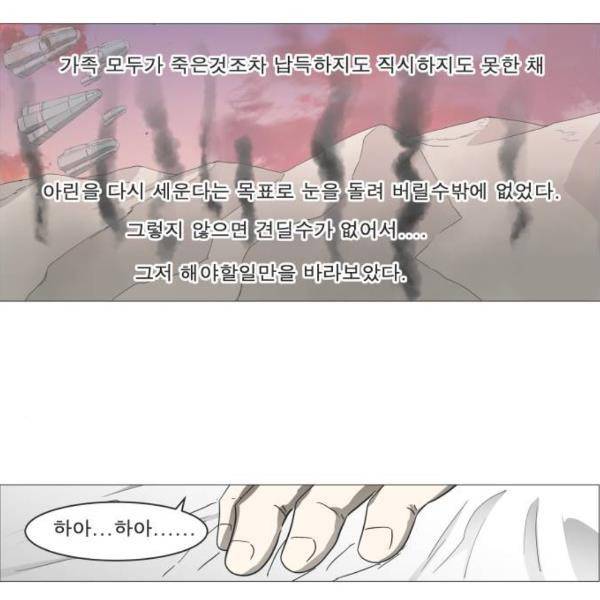 나이트런 문 155화 20