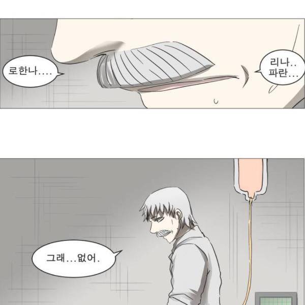 나이트런 문 155화 21