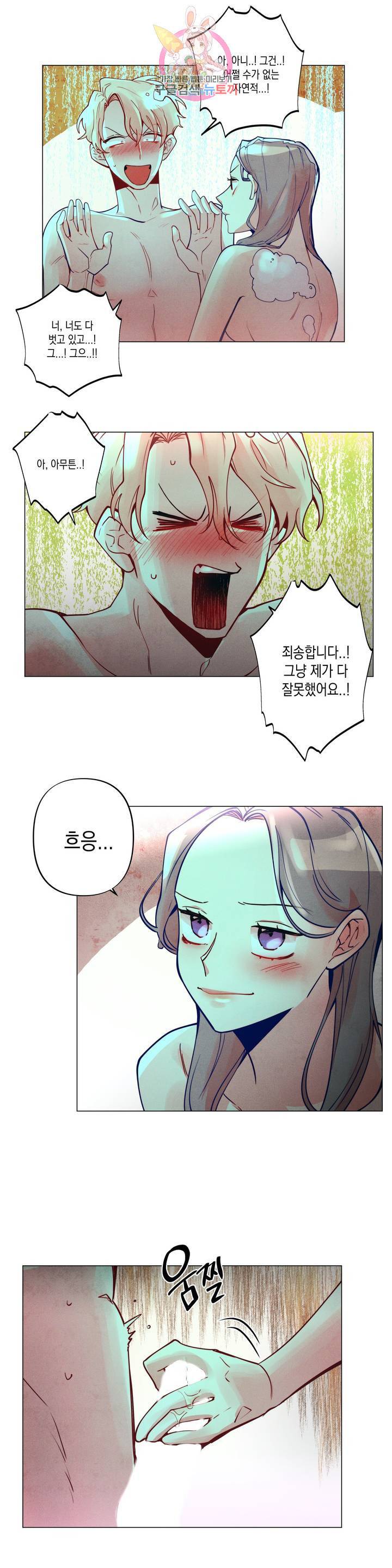 안주는 남자 115화 노력하는 남자 14 2