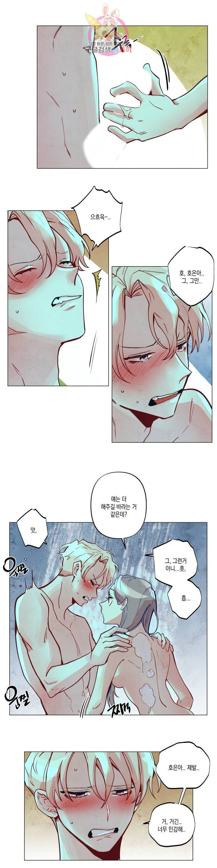 안주는 남자 115화 노력하는 남자 14 3
