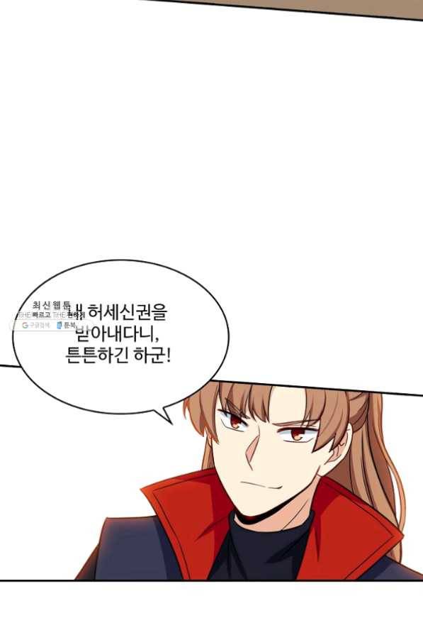 허세로 레벨업 하기 324화 4