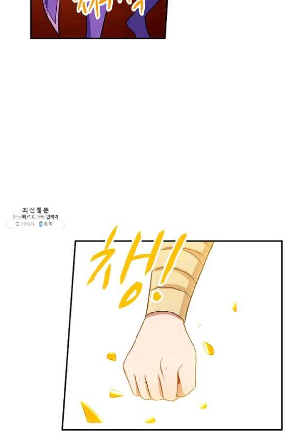 허세로 레벨업 하기 324화 6