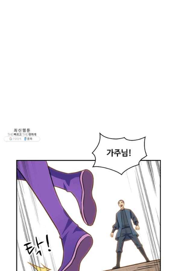 허세로 레벨업 하기 324화 7