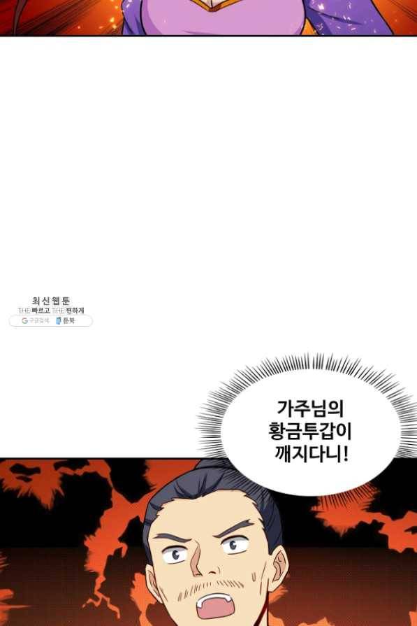 허세로 레벨업 하기 324화 10