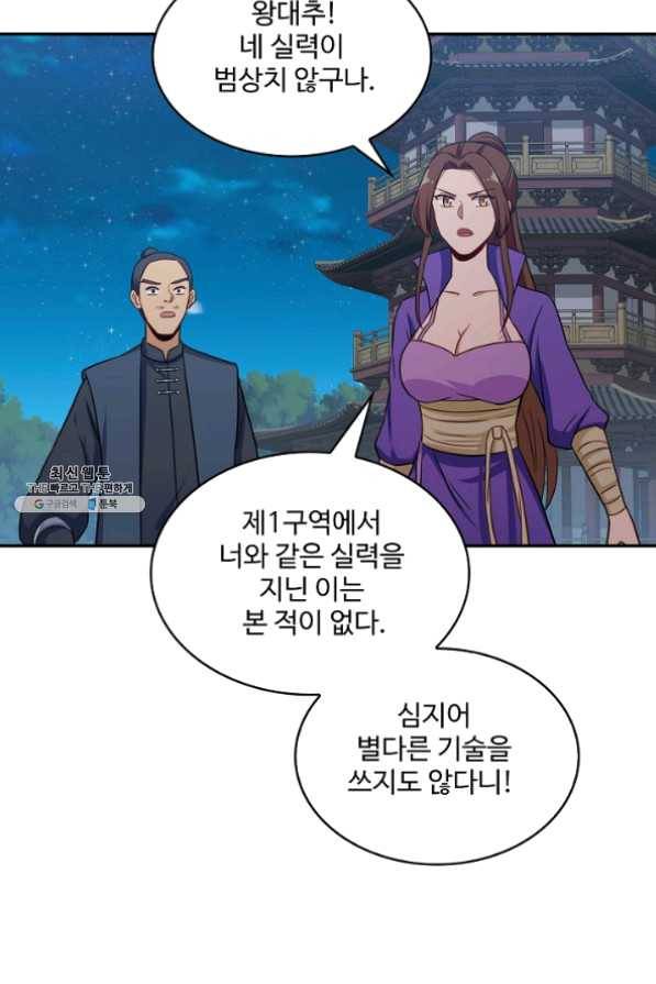 허세로 레벨업 하기 324화 12