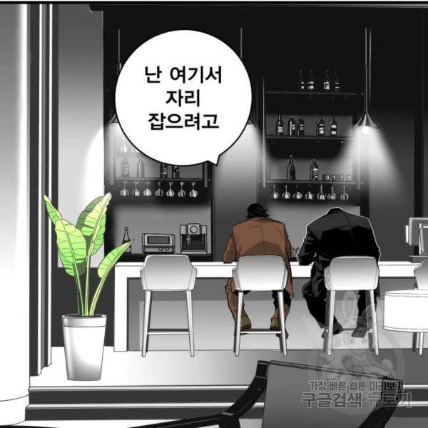 광장 58화 2