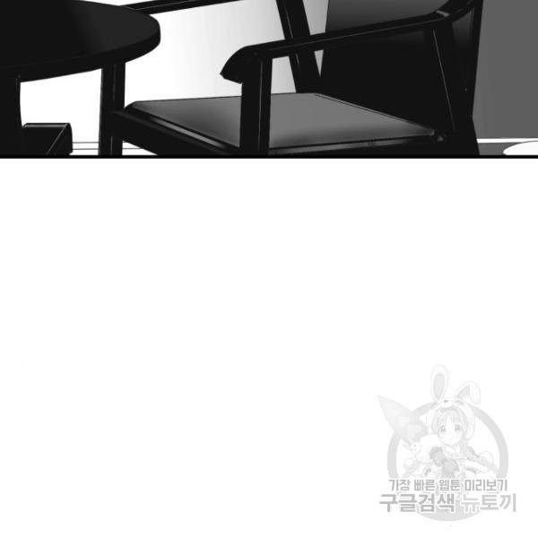 광장 58화 3