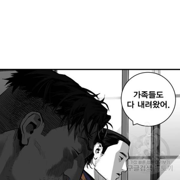 광장 58화 4