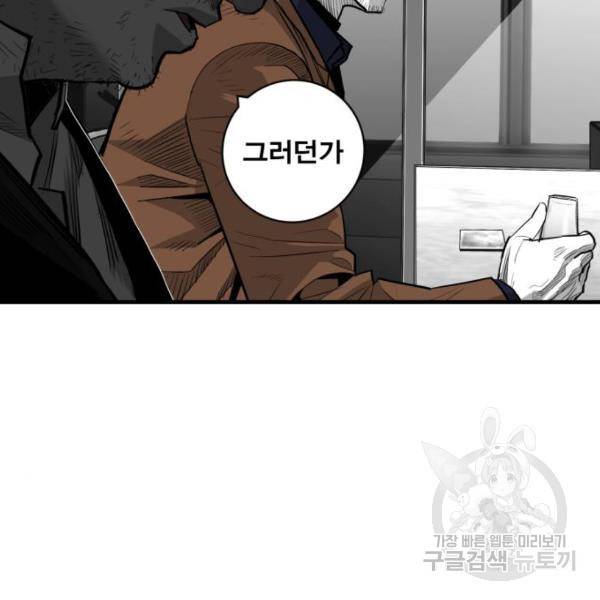 광장 58화 5