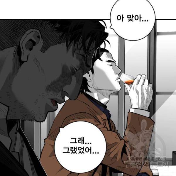 광장 58화 9