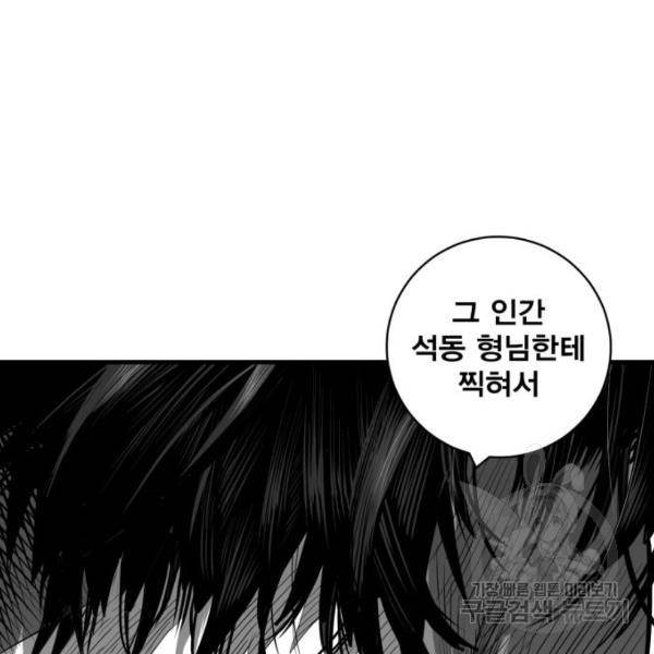 광장 58화 11