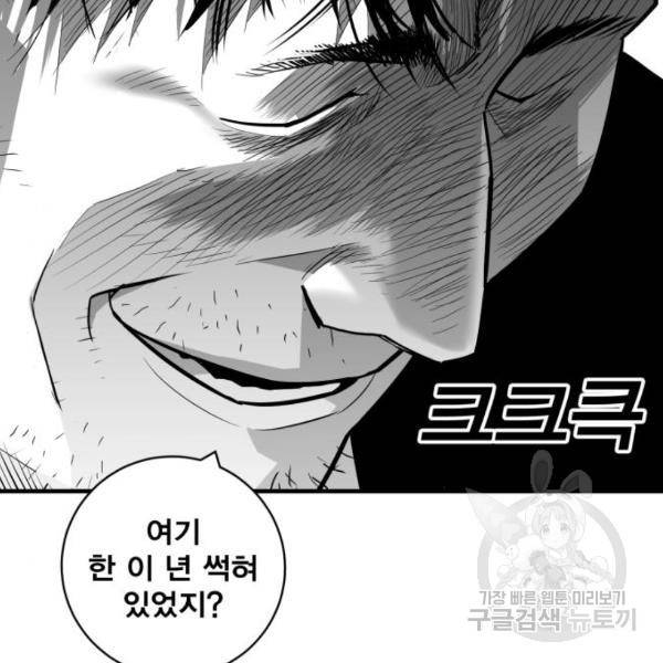 광장 58화 12