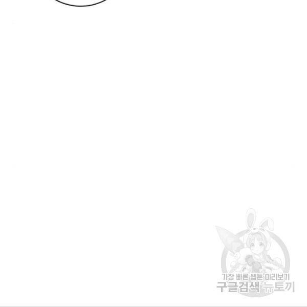 광장 58화 13