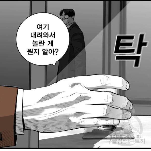 광장 58화 14