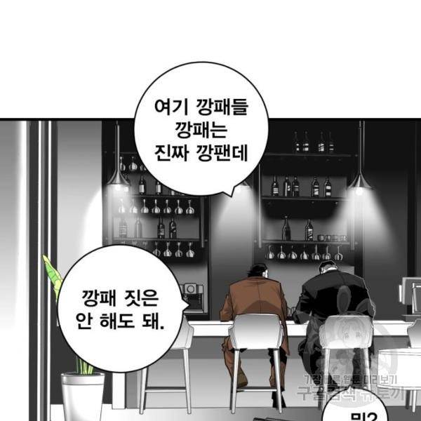 광장 58화 16