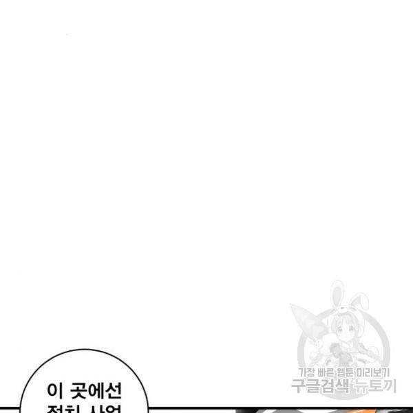 광장 58화 18