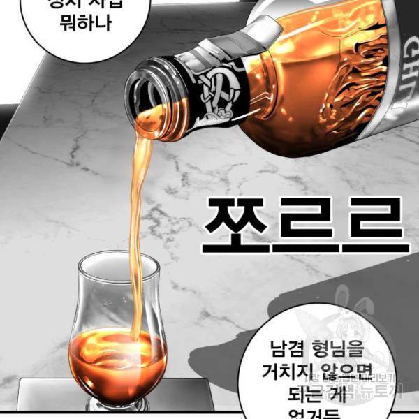 광장 58화 19
