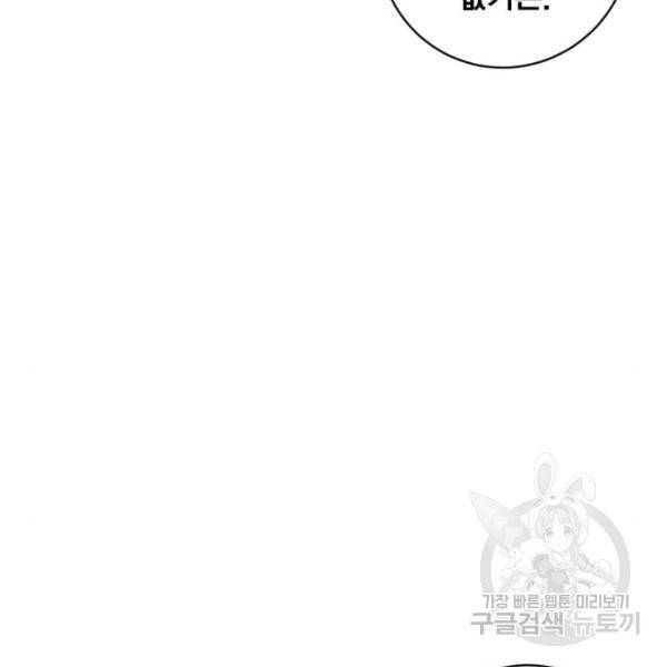 광장 58화 20