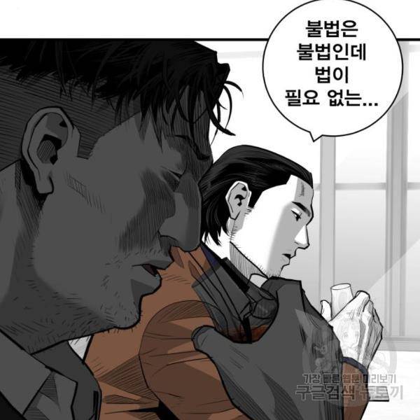 광장 58화 21