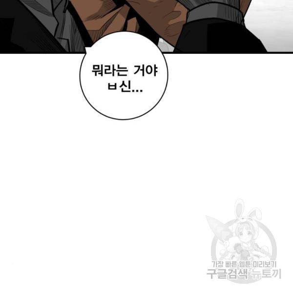 광장 58화 22
