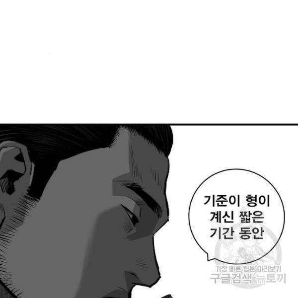 광장 58화 23