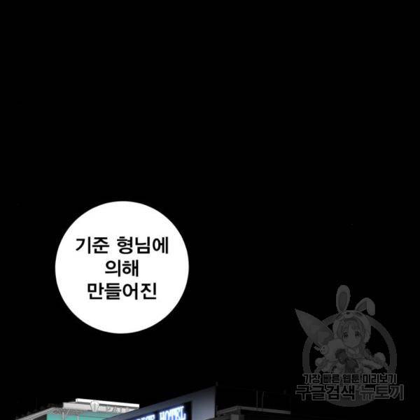 광장 58화 25