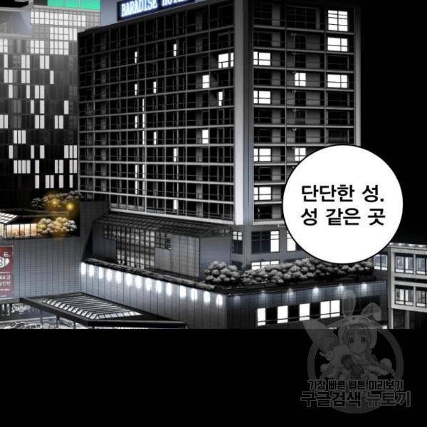광장 58화 26
