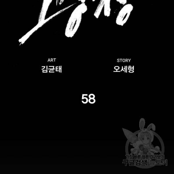 광장 58화 31
