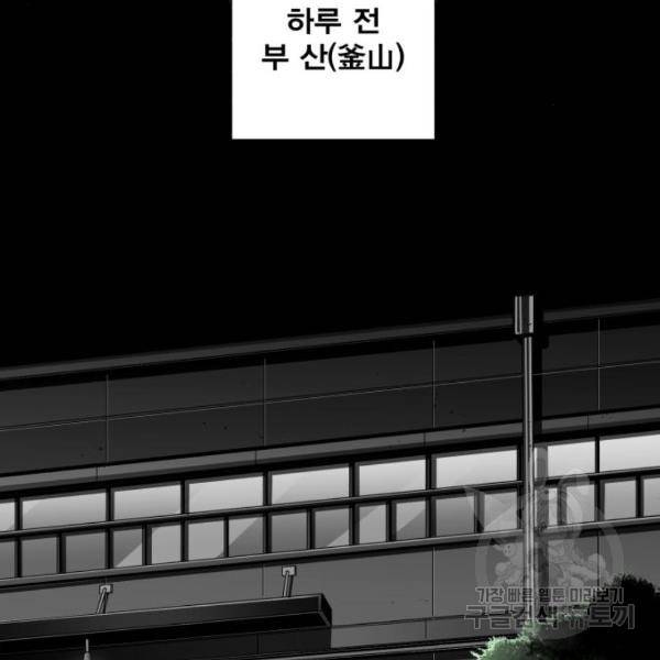 광장 58화 35