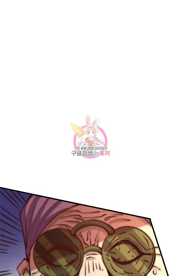만능왕 239화 1