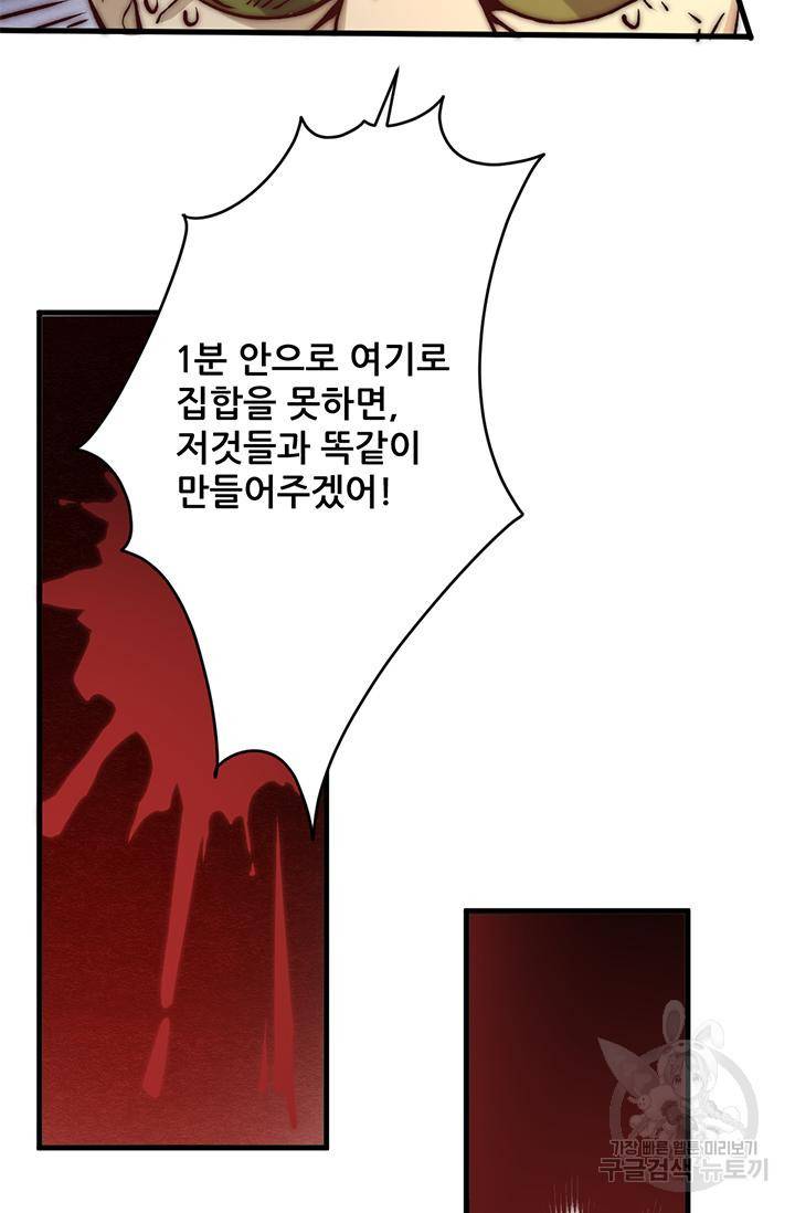 만능왕 239화 2