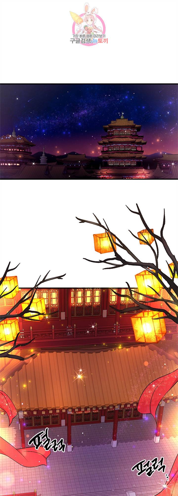황후궁 체대생 69화 1