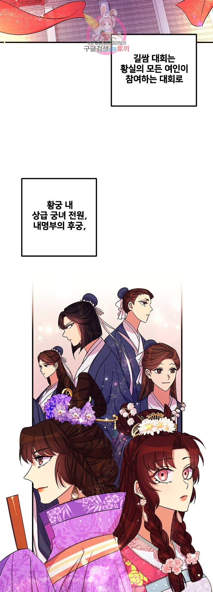 황후궁 체대생 69화 2