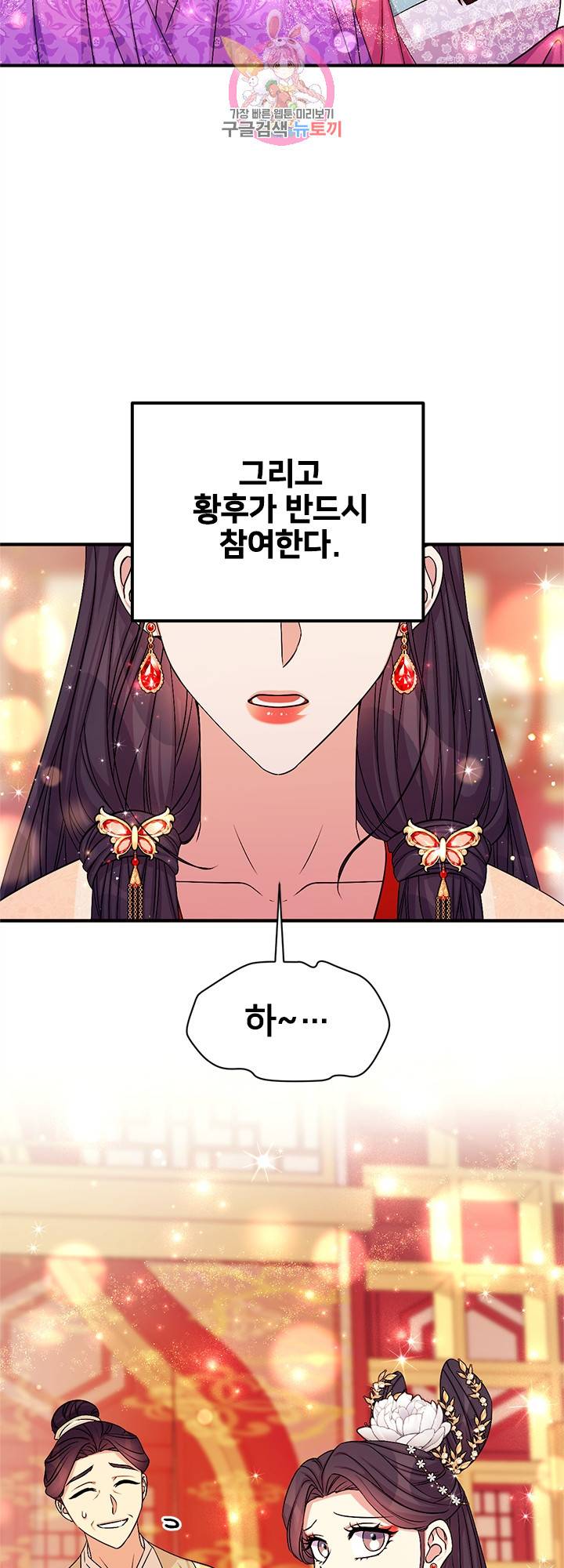 황후궁 체대생 69화 3