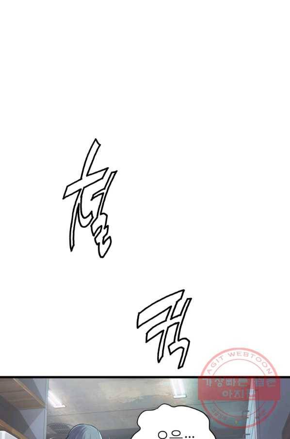무패의 랭커 3화 1