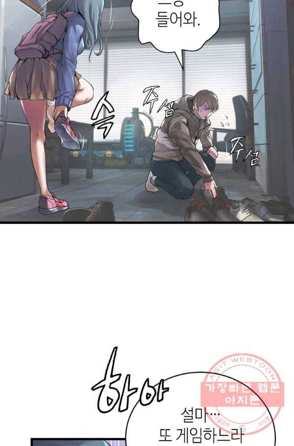 무패의 랭커 3화 2