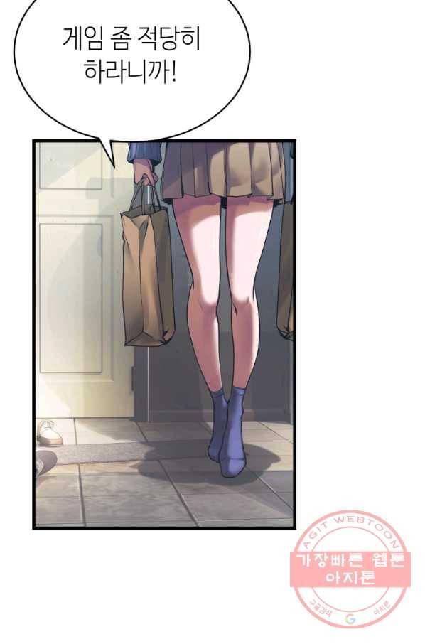 무패의 랭커 3화 6