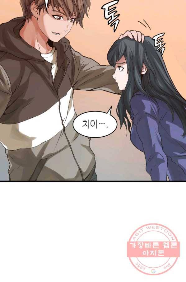 무패의 랭커 3화 10