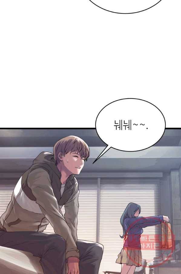 무패의 랭커 3화 13