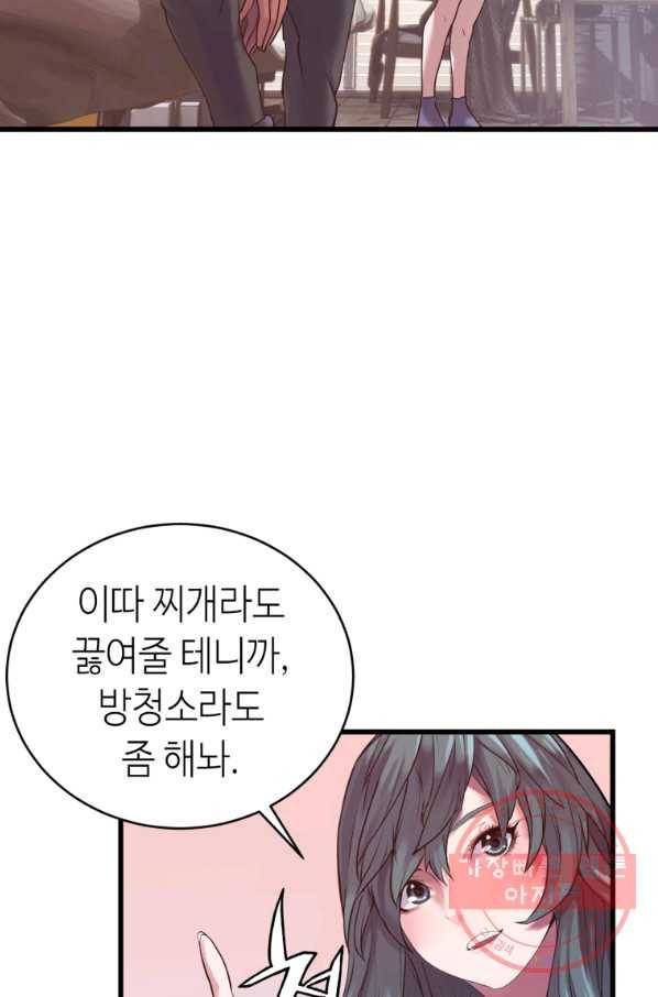 무패의 랭커 3화 14