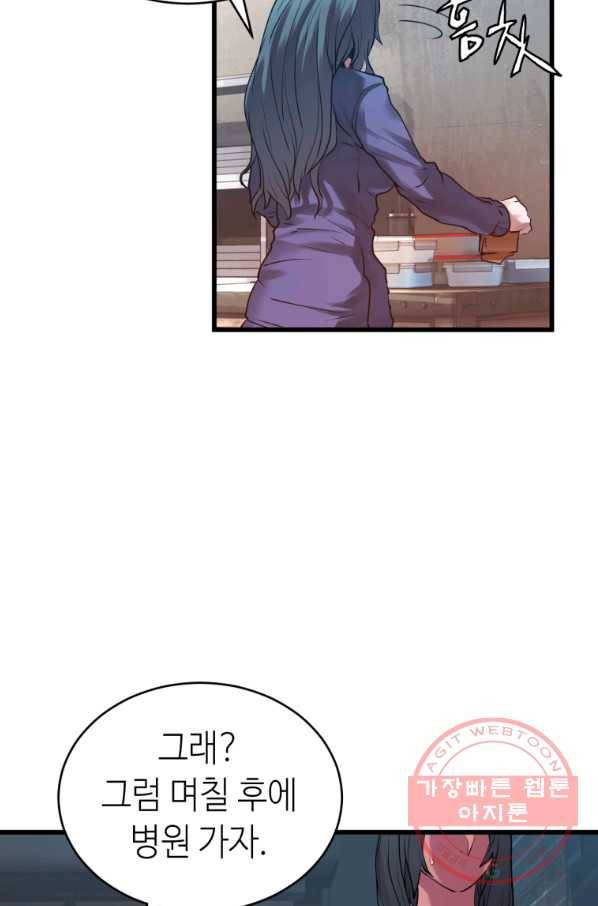 무패의 랭커 3화 17
