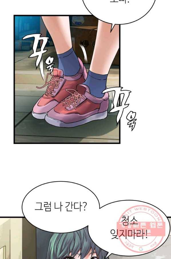 무패의 랭커 3화 19