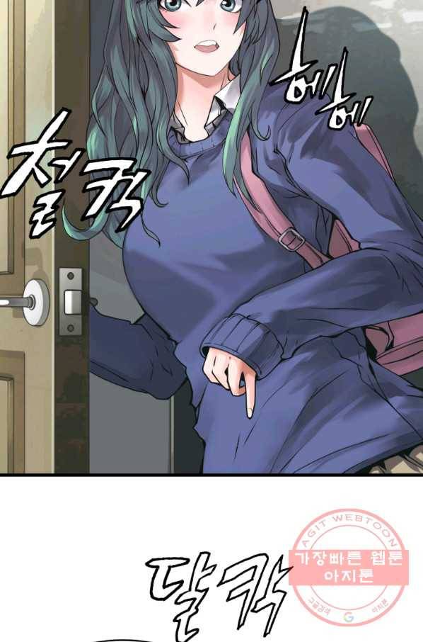 무패의 랭커 3화 20