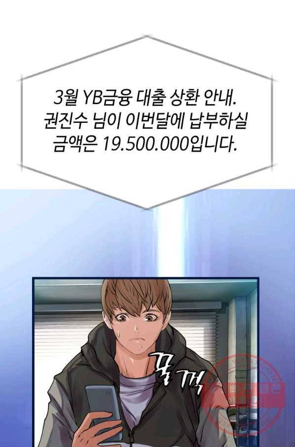 무패의 랭커 3화 23